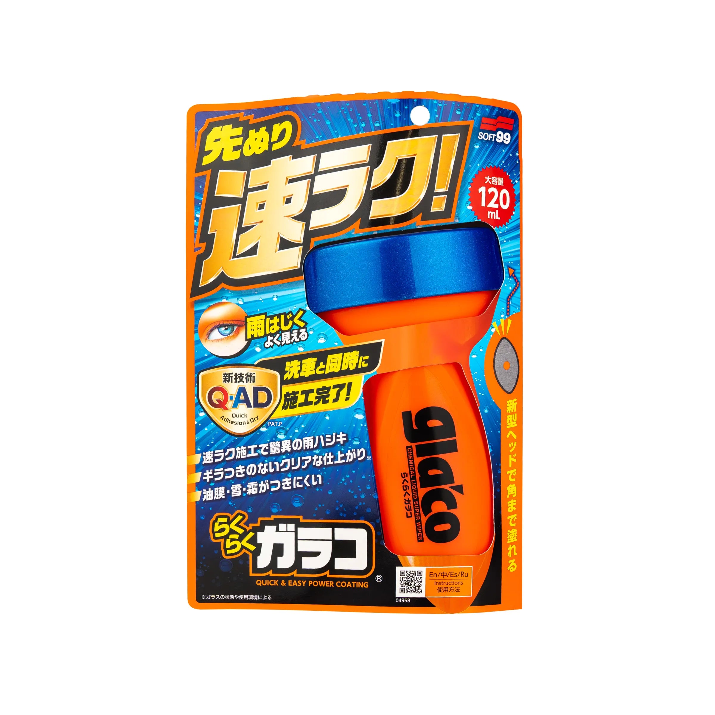 Soft99 Glaco QAD